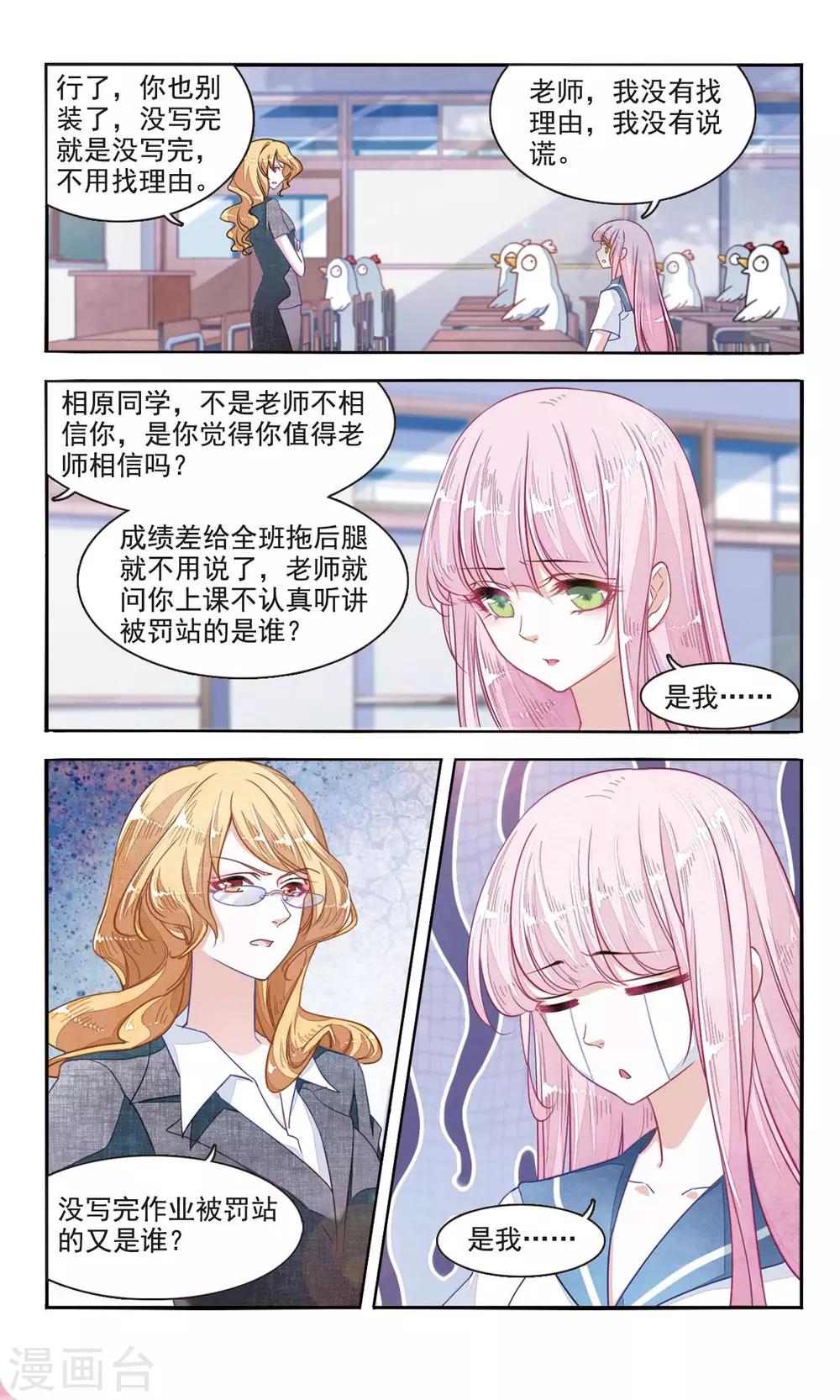 恋上巫女的妖主大人全集漫画,第5话1 妖怪还真是随性2图