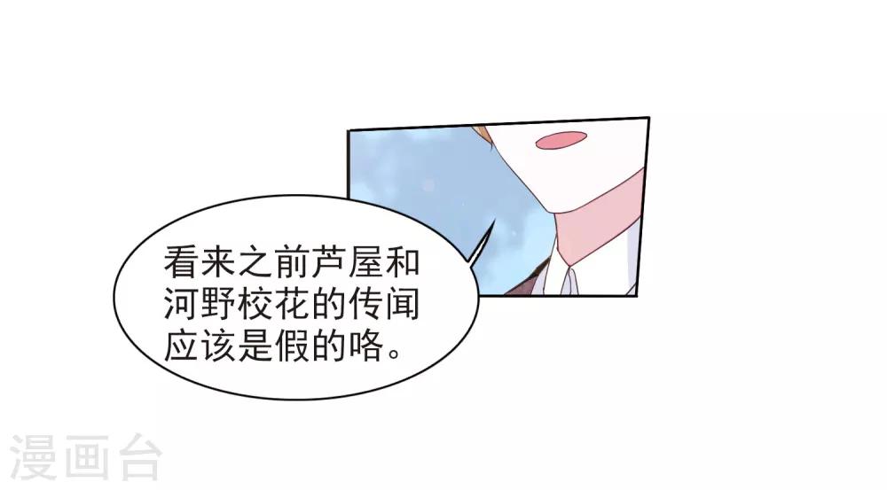 恋上巫女的妖主大人全集免费漫画,第22话2 打扰了2图