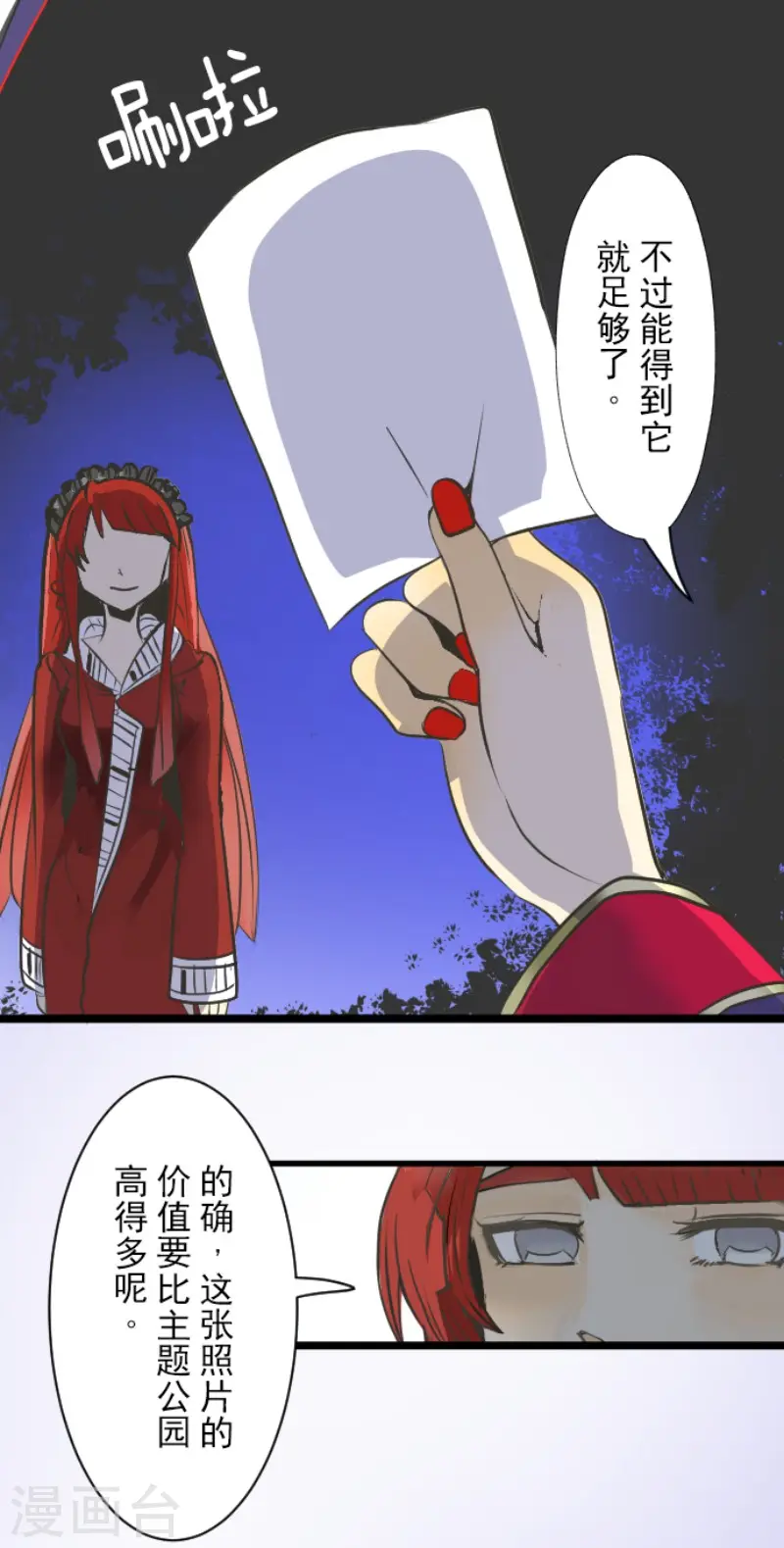 他和她的魔法契约漫画,第77话 菲奥的愤怒1图