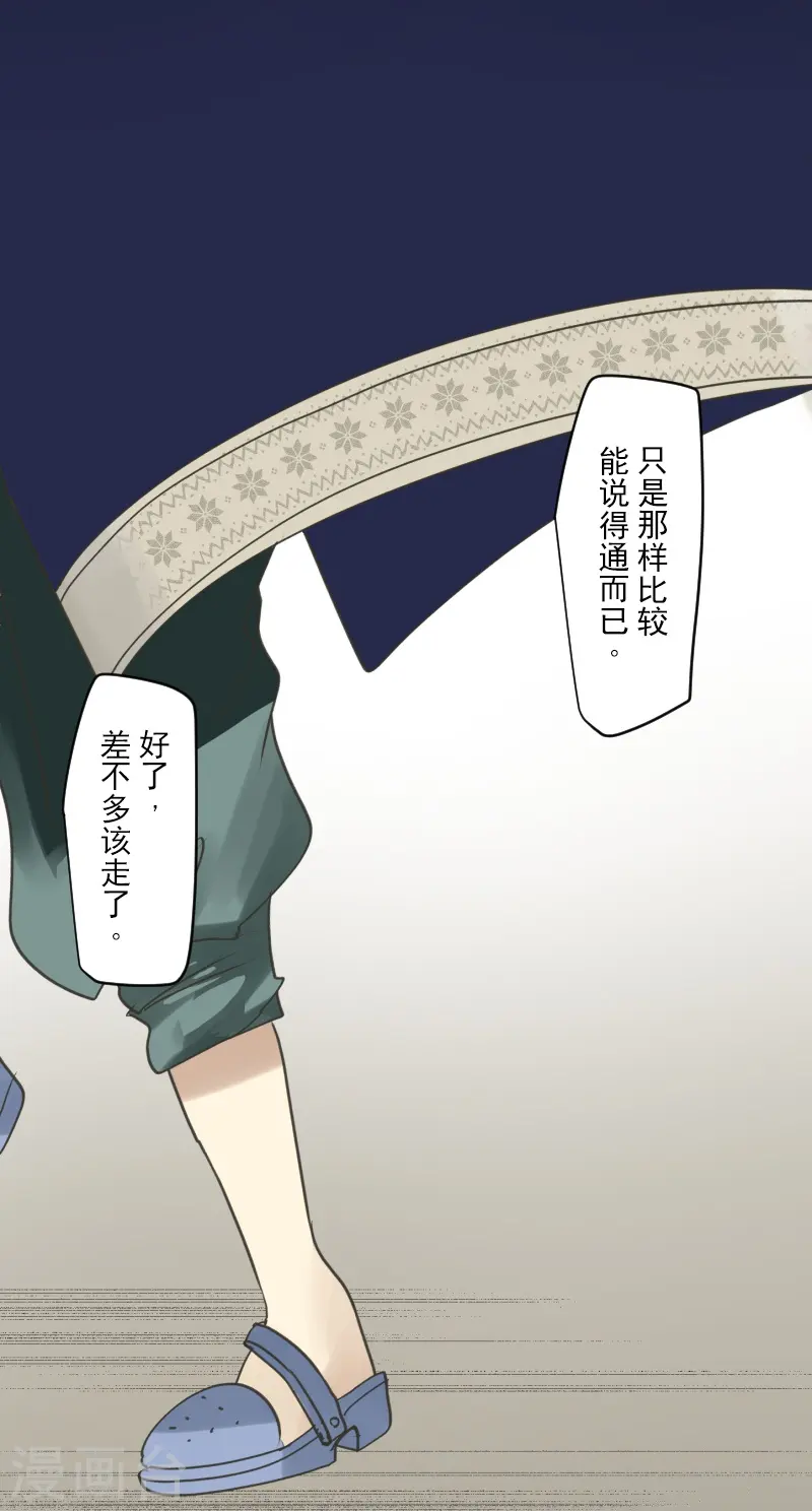 他和她的魔法契约漫画,第259话 实验2图