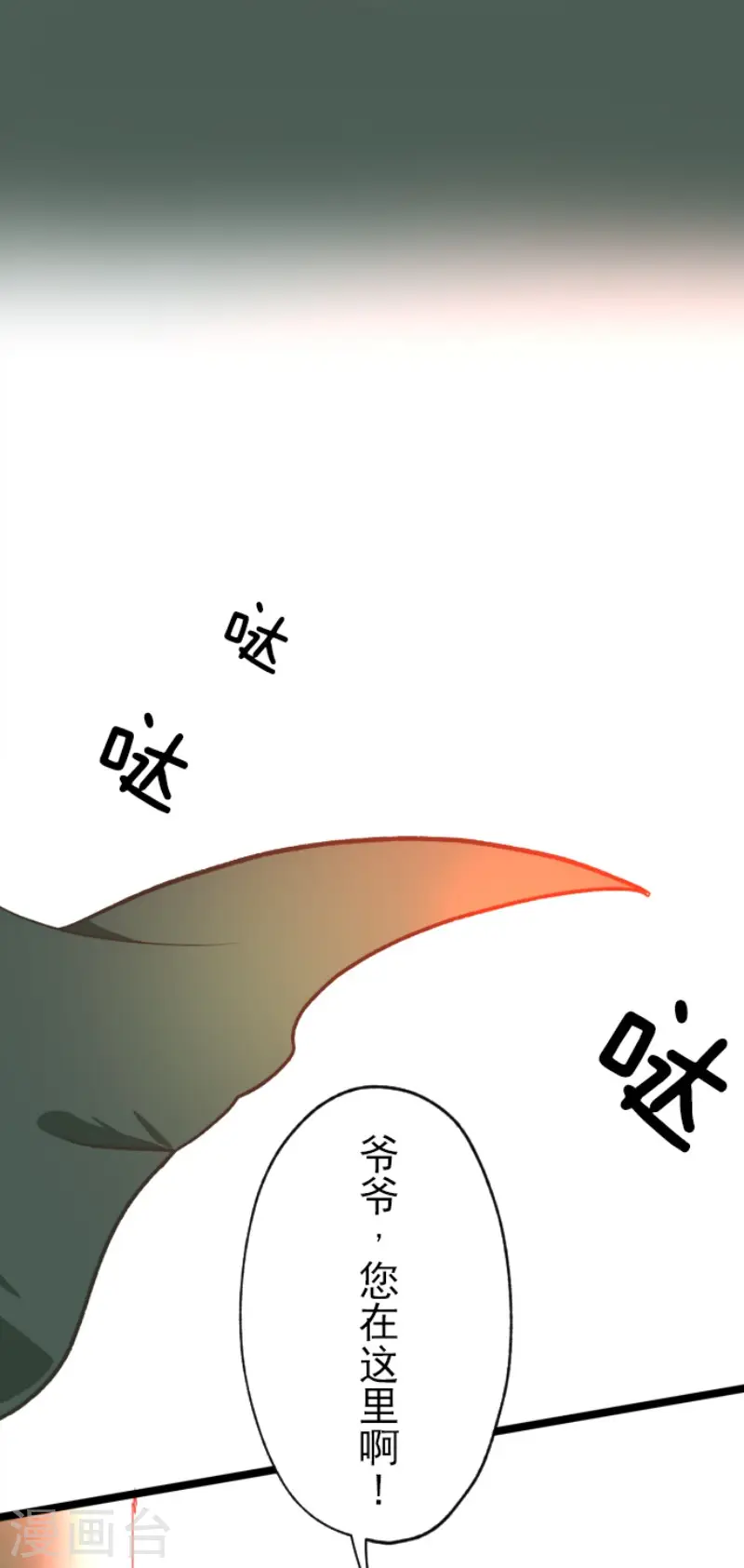 他和她的魔法契约漫画,第107话 安布里格的选择1图