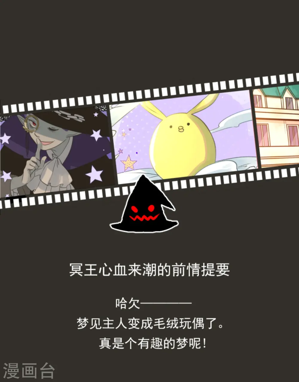 他和她的魔法契约漫画,第270话 取胜之法1图