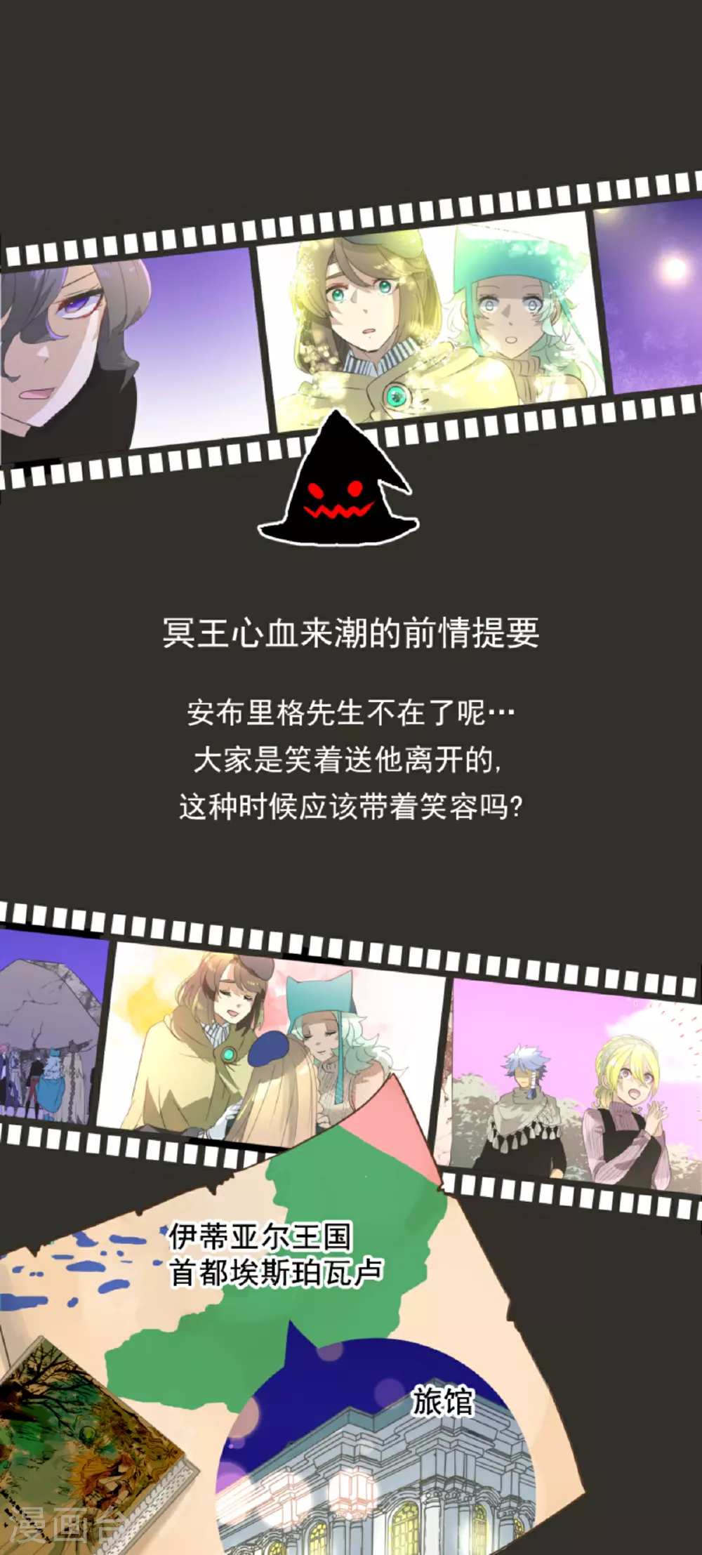他和她的魔法契约漫画,第287话 决斗之后1图