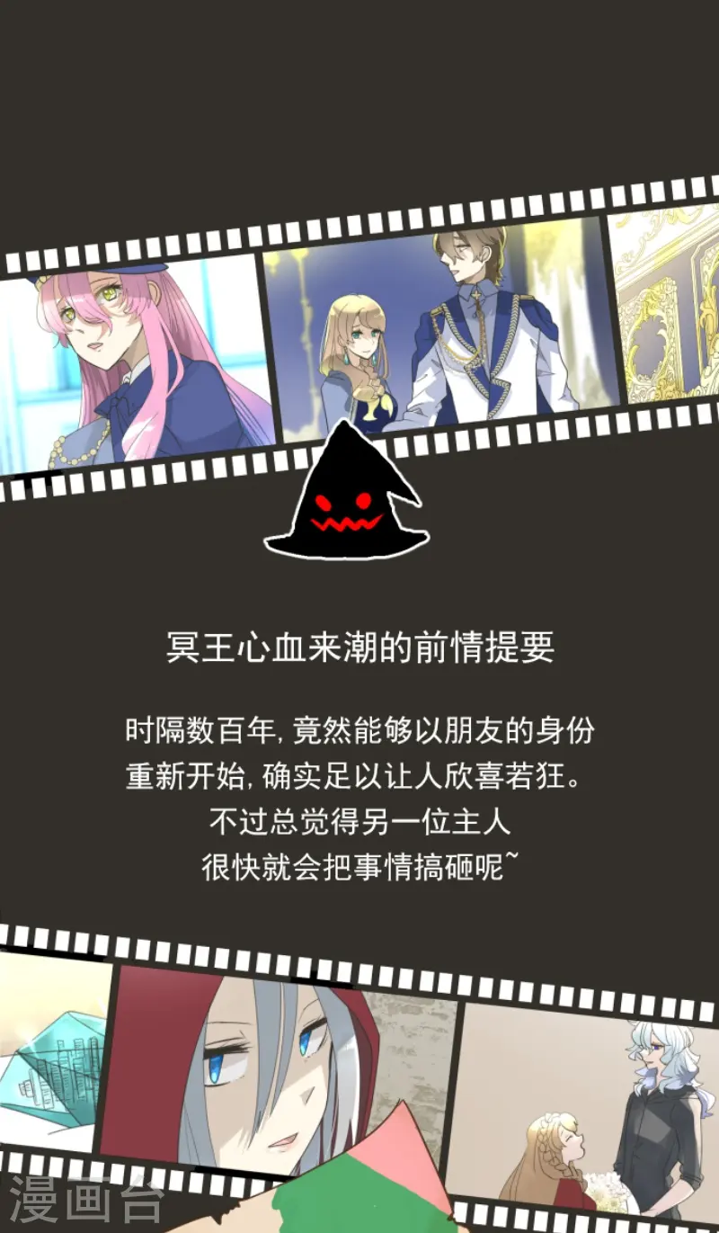 他和她的魔法契约漫画,第235话 护身符1图