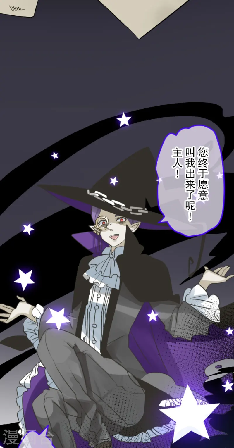 他和她的魔法契约漫画,第225话 过去篇321图