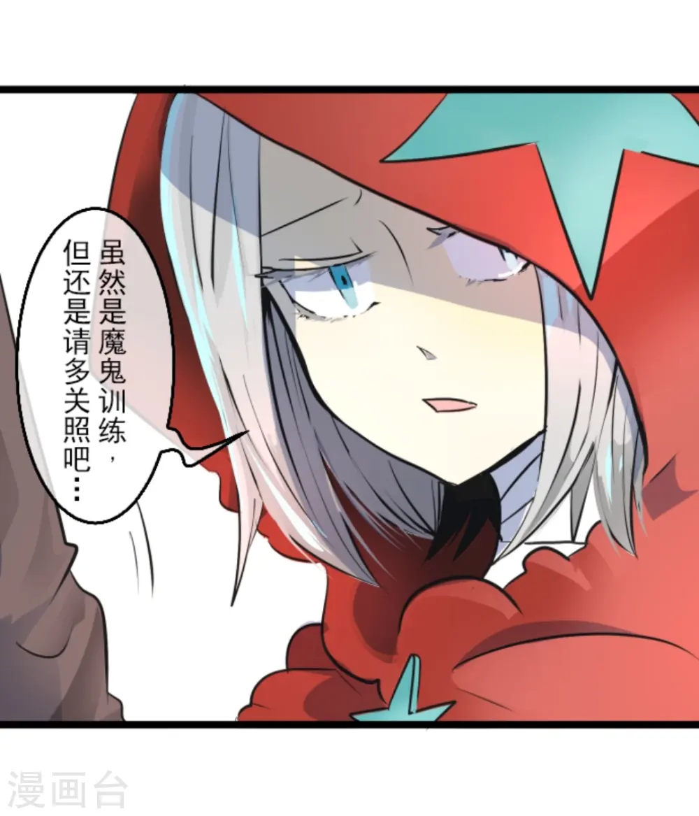 他和她的魔法契约漫画,第16话 合宿开始1图