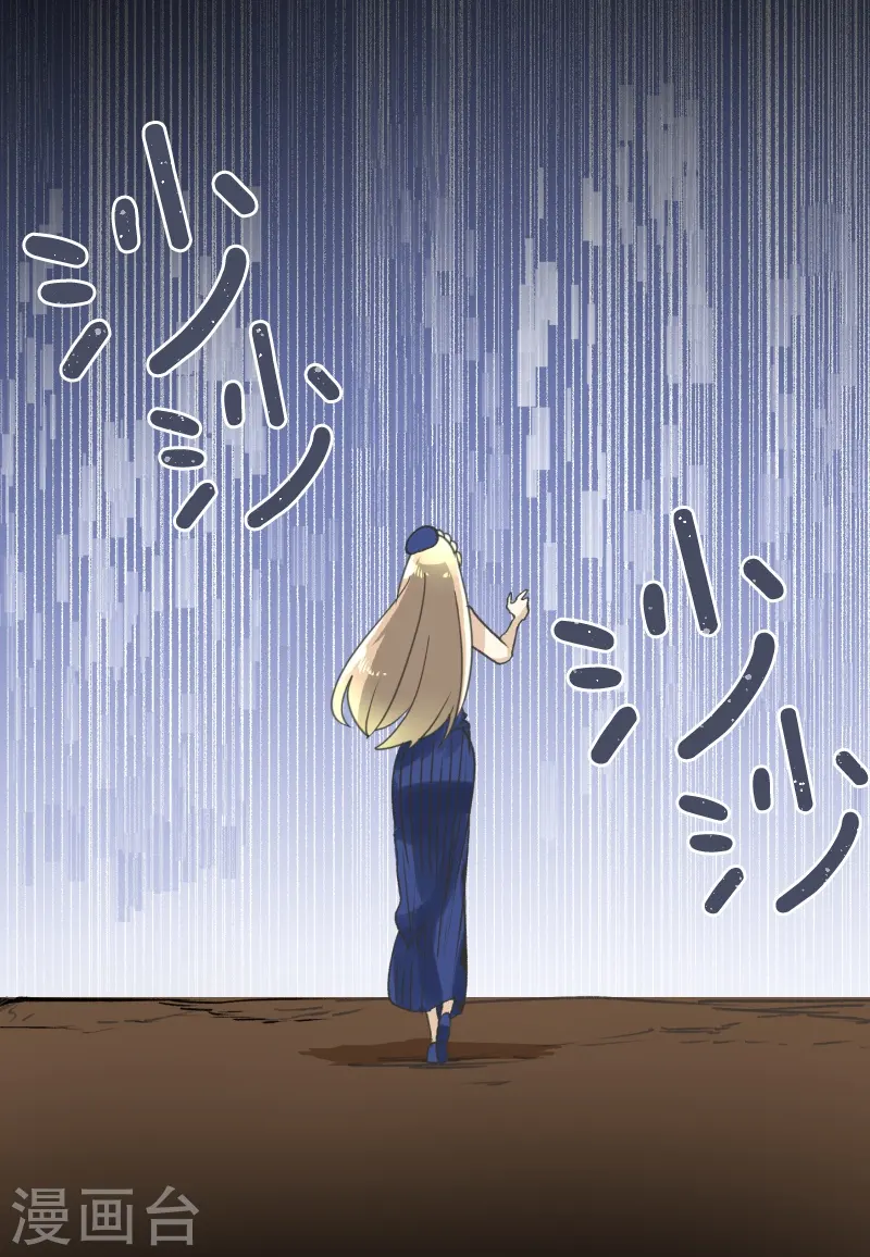 他和她的魔法契约漫画,第244话 说服1图
