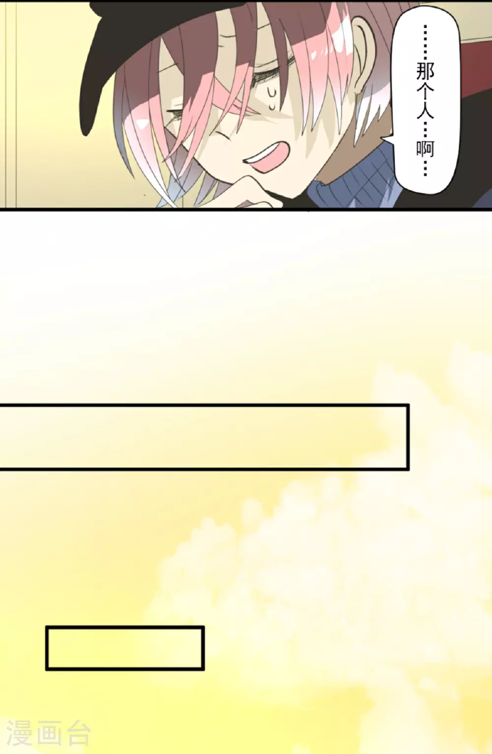 他和她的魔法契约漫画,第299话 皇帝要结婚2图