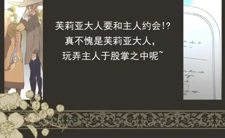 他和她的魔法契约漫画,第301话 两种方式2图