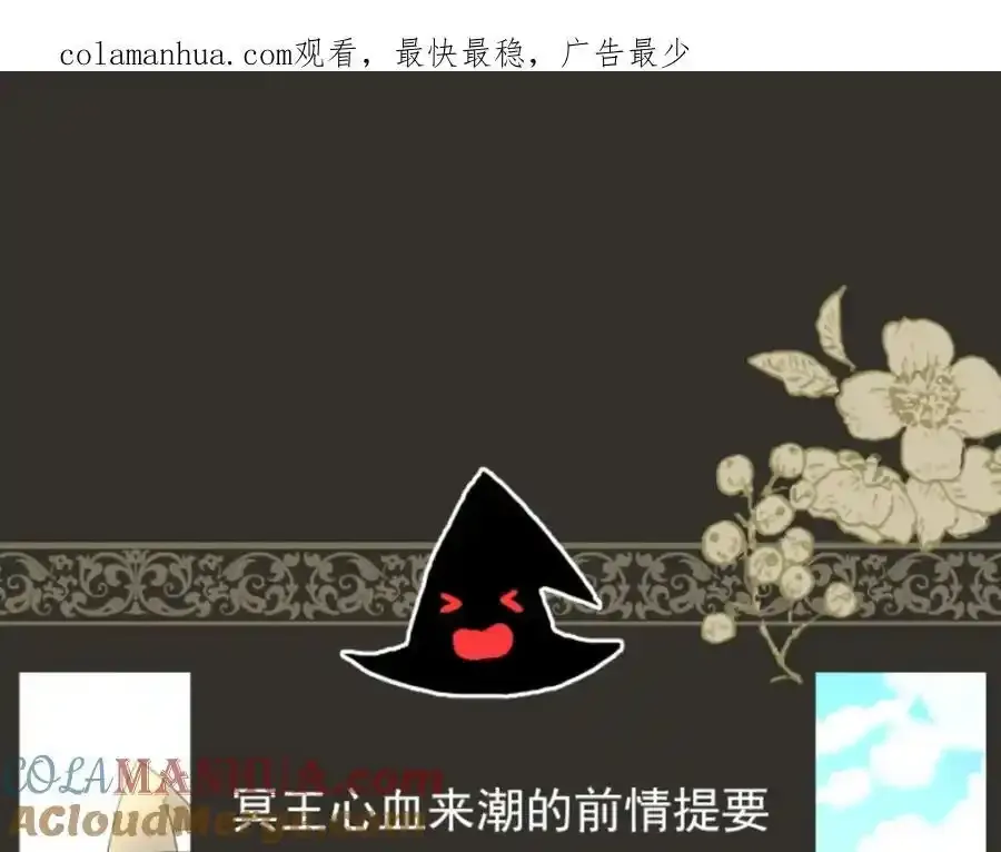 他和她的魔法契约漫画,第301话 两种方式1图