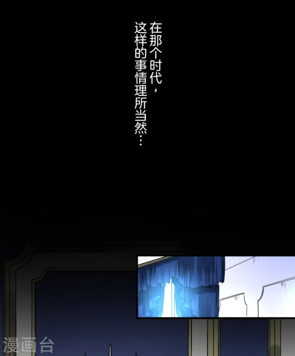 他和她的魔法契约漫画,第274话 过去篇391图