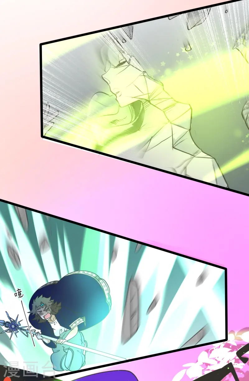 他和她的魔法契约漫画,第261话 送入地狱2图