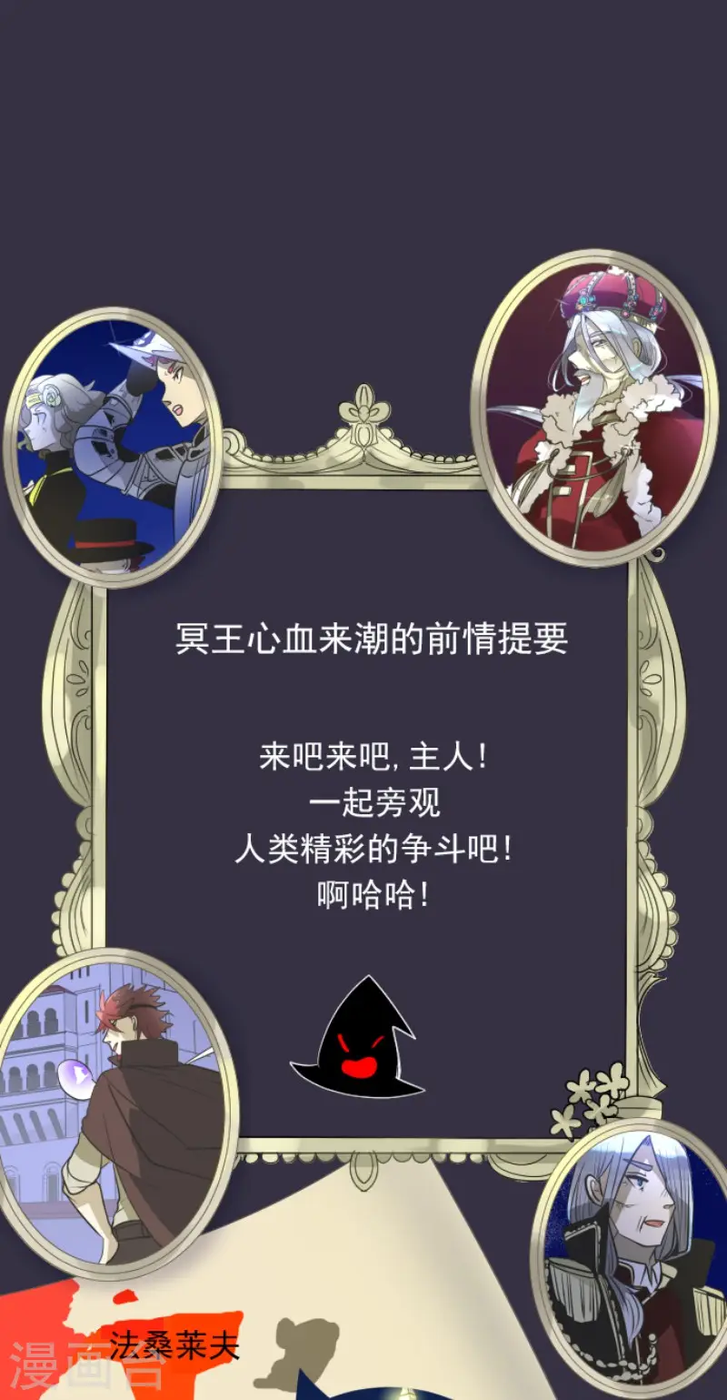 他和她的魔法契约漫画,第177话 序曲31图