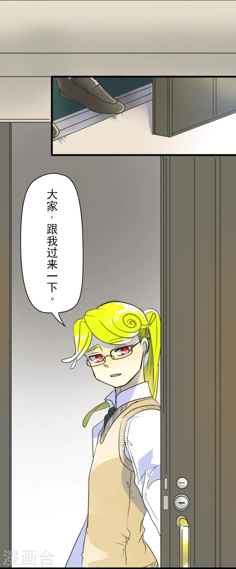 他和她的魔法契约漫画,第103话 游戏结果2图
