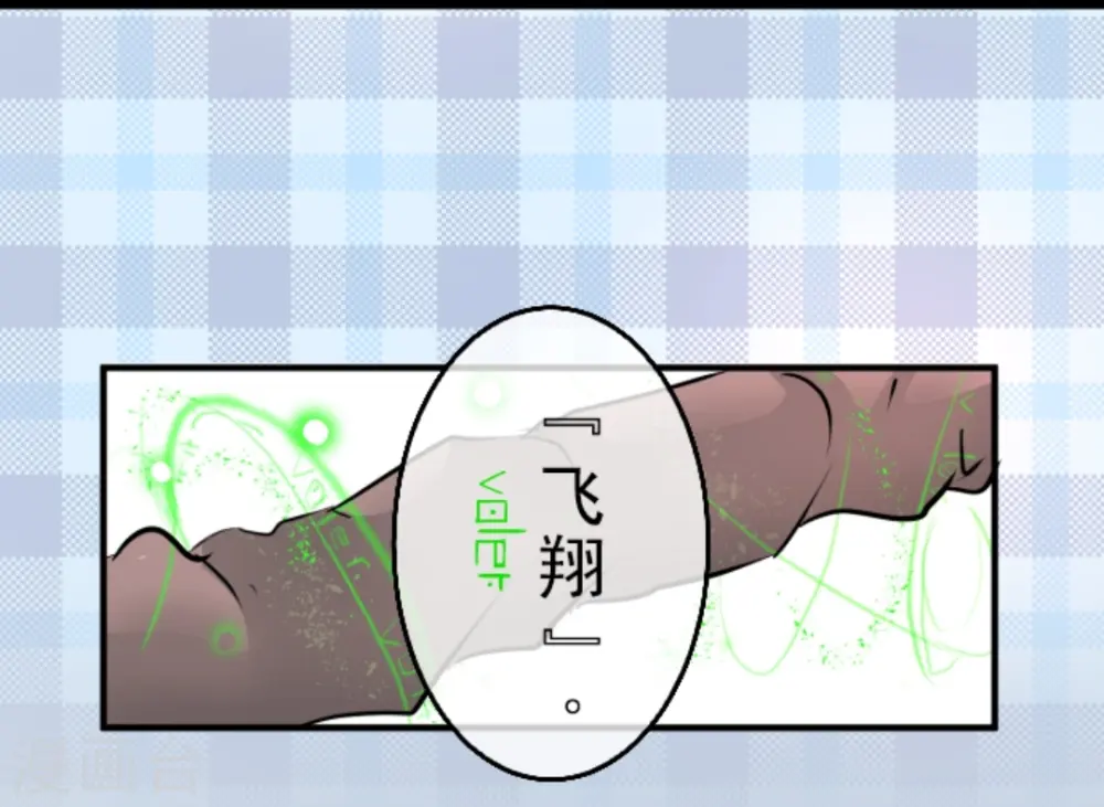 他和她的魔法契约漫画,第16话 合宿开始2图