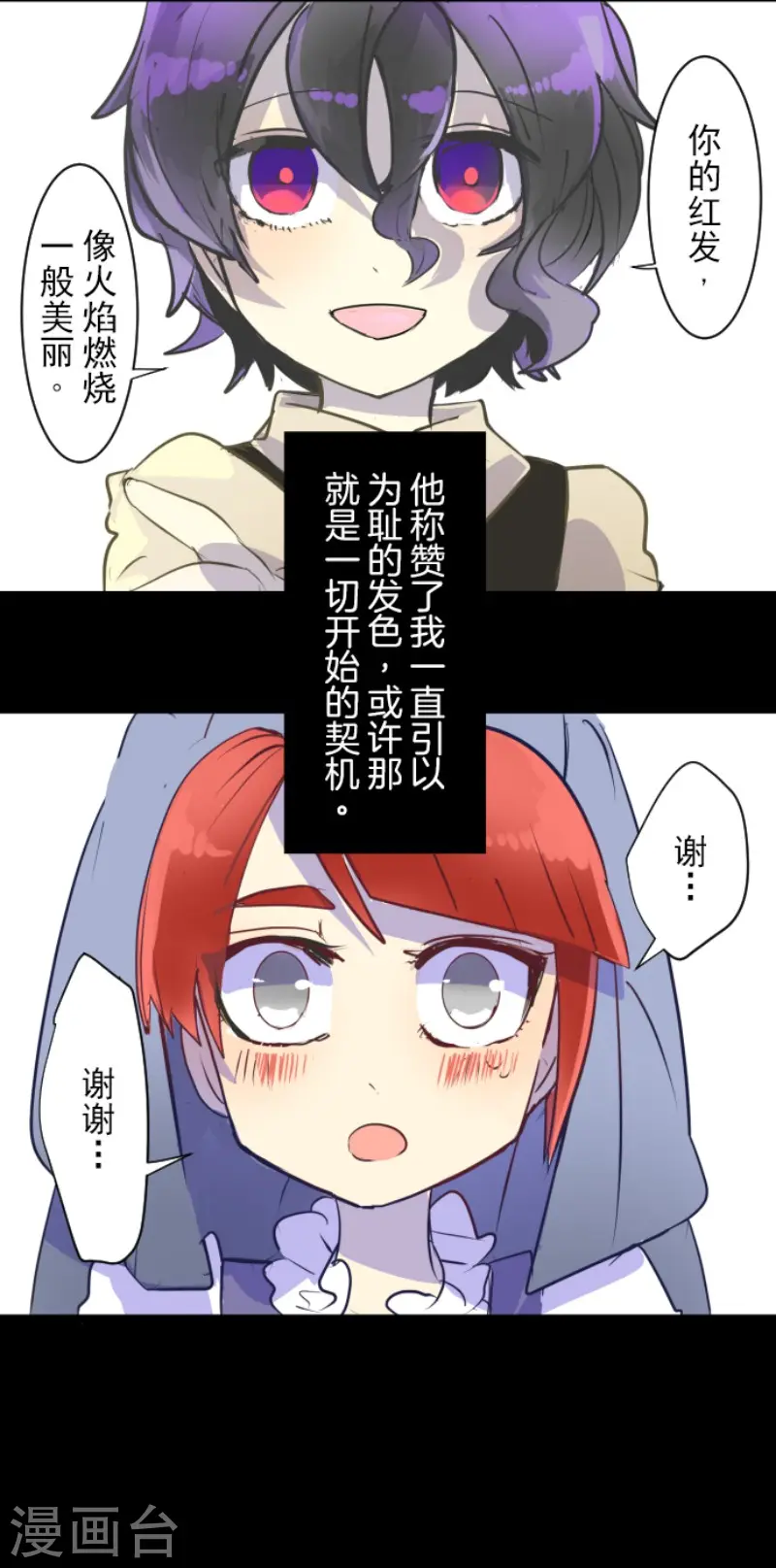 他和她的魔法契约漫画,第49话 过去篇71图