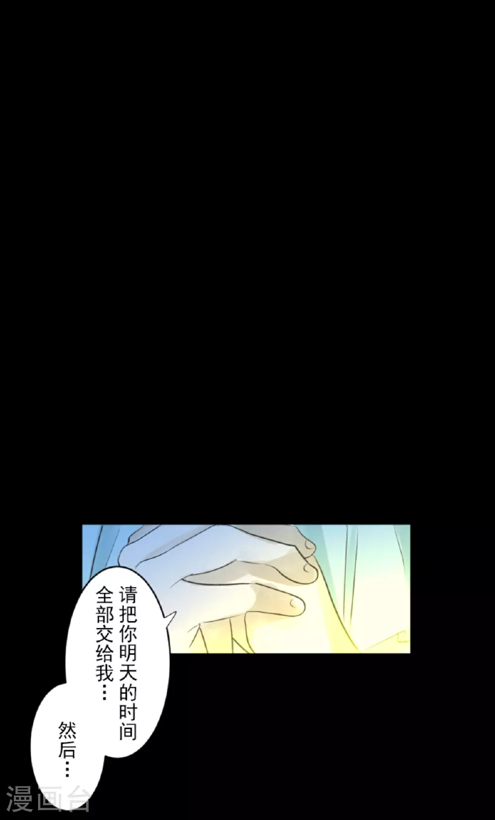 他和她的魔法契约漫画,第301话 另一种约会1图