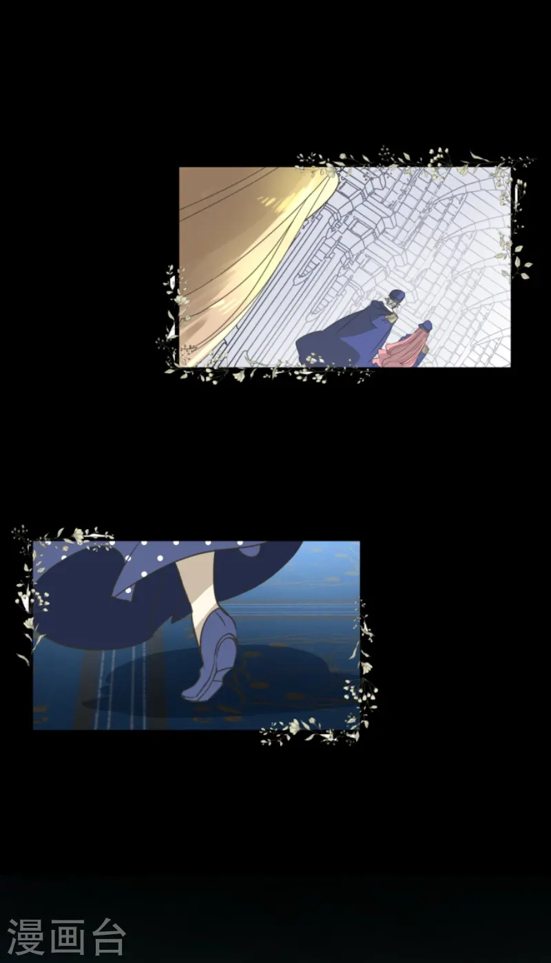 他和她的魔法契约漫画,第235话 护身符2图