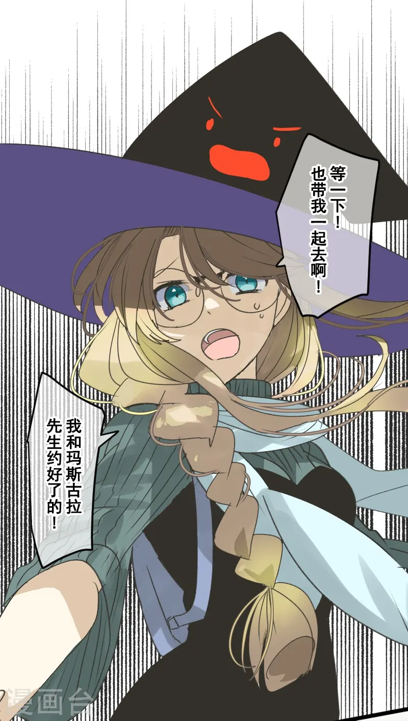 他和她的魔法契约漫画,第259话 实验1图