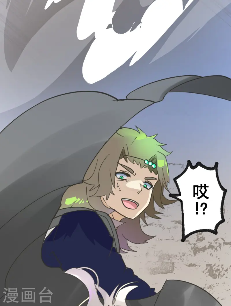 他和她的魔法契约漫画,第259话 实验1图