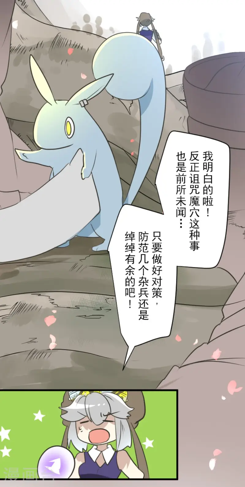 他和她的魔法契约漫画,第124话 澄澈之恋2图