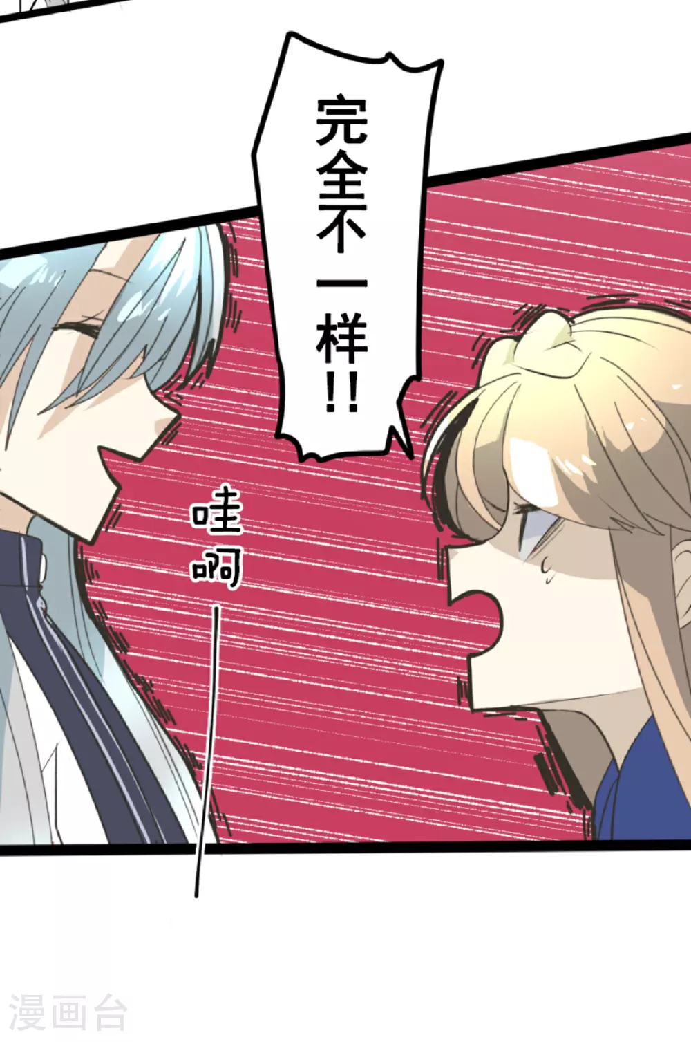 他和她的魔法契约漫画,第299话 皇帝要结婚2图