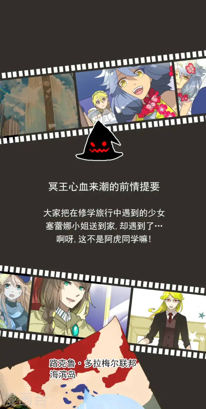 他和她的魔法契约漫画,第203话 对质1图