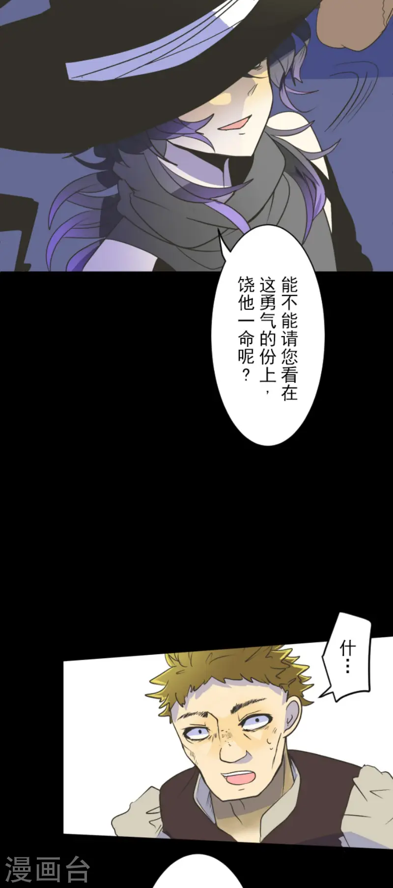 他和她的魔法契约漫画,第102话 过去篇152图