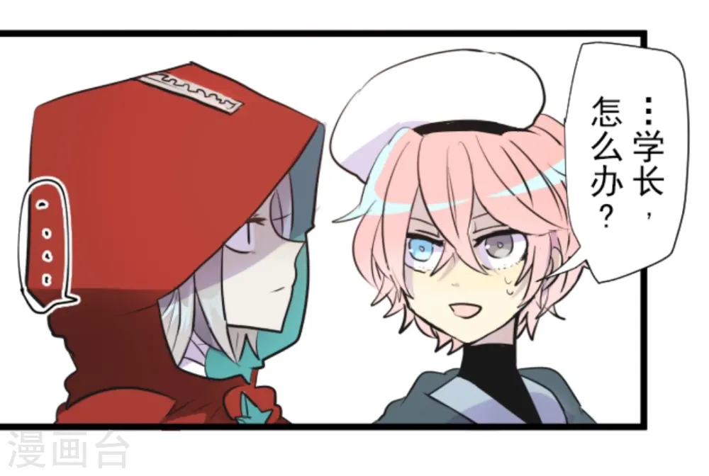 他和她的魔法契约漫画,第17话 声东击西2图