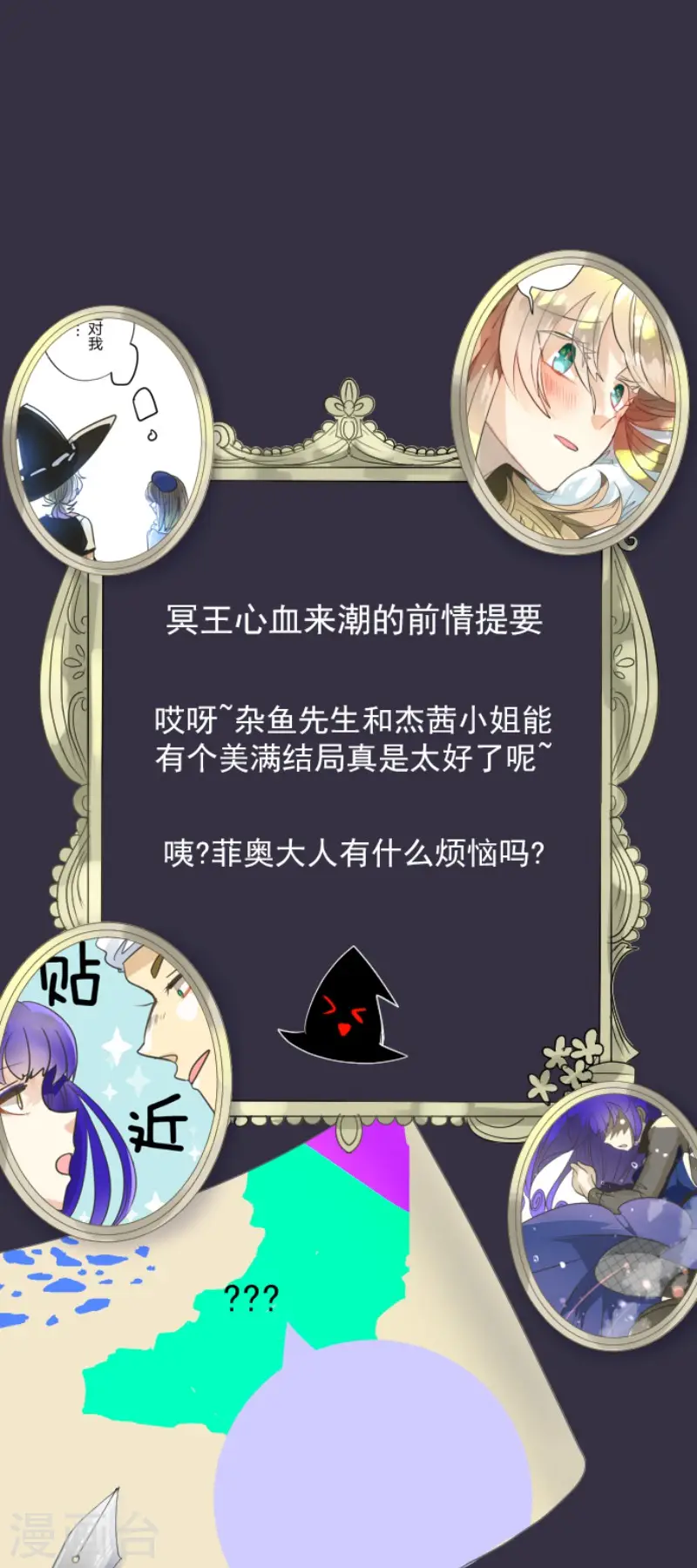 他和她的魔法契约漫画,第131话 红之大魔导师1图