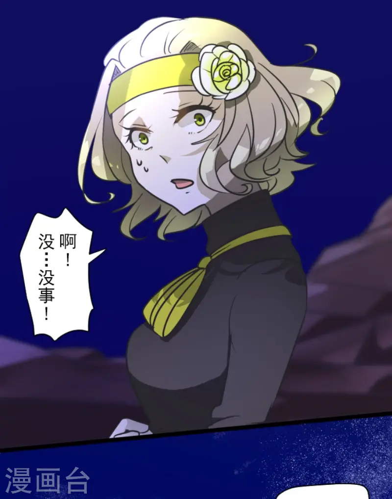 他和她的魔法契约漫画,第177话 序曲31图