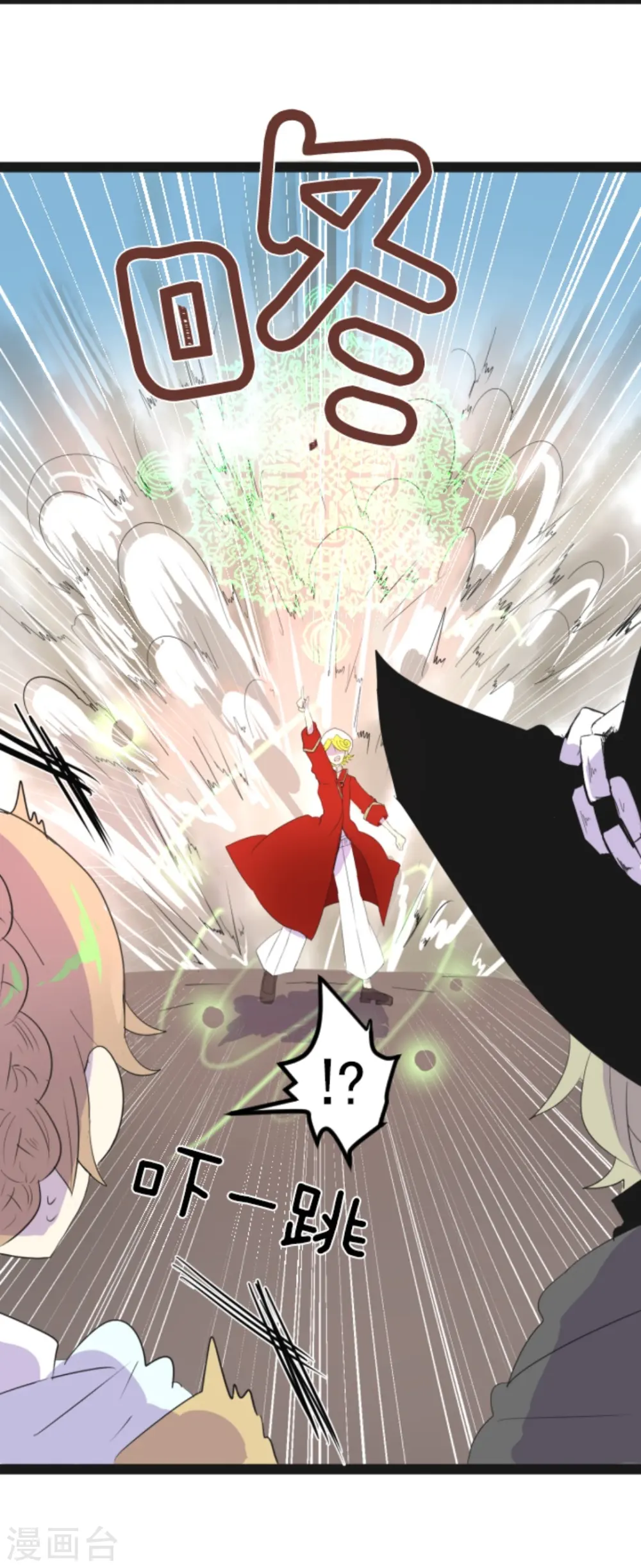 他和她的魔法契约漫画,第5话 1-A班1图