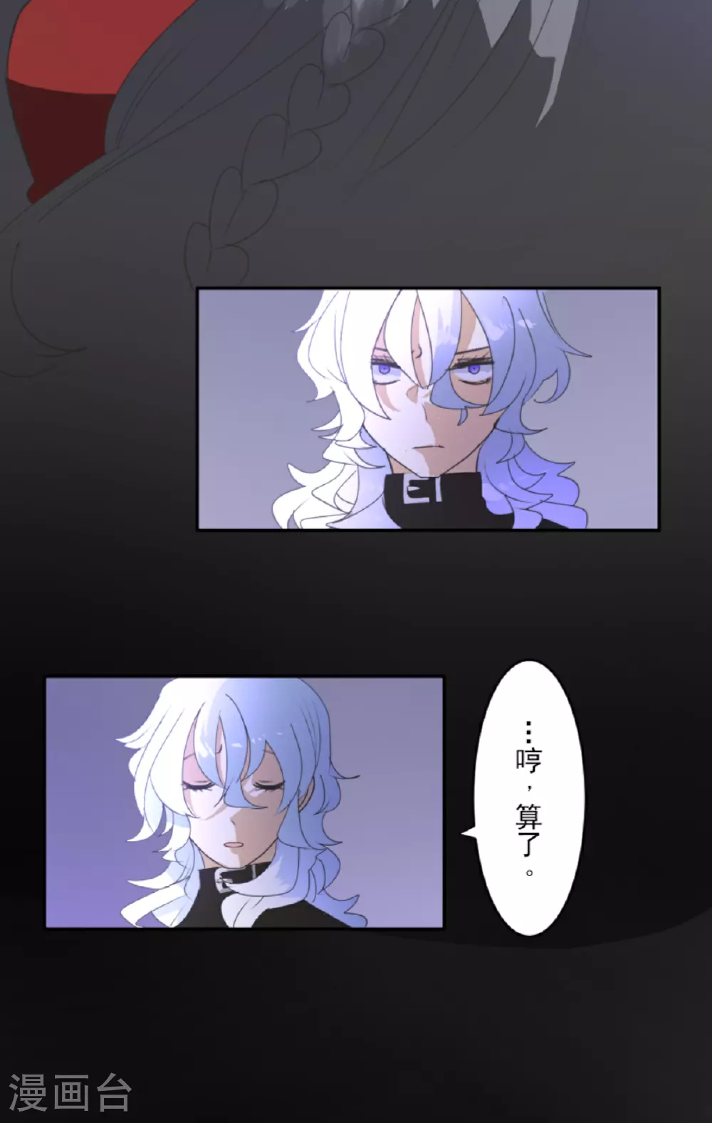 他和她的魔法契约漫画,第287话 决斗之后2图