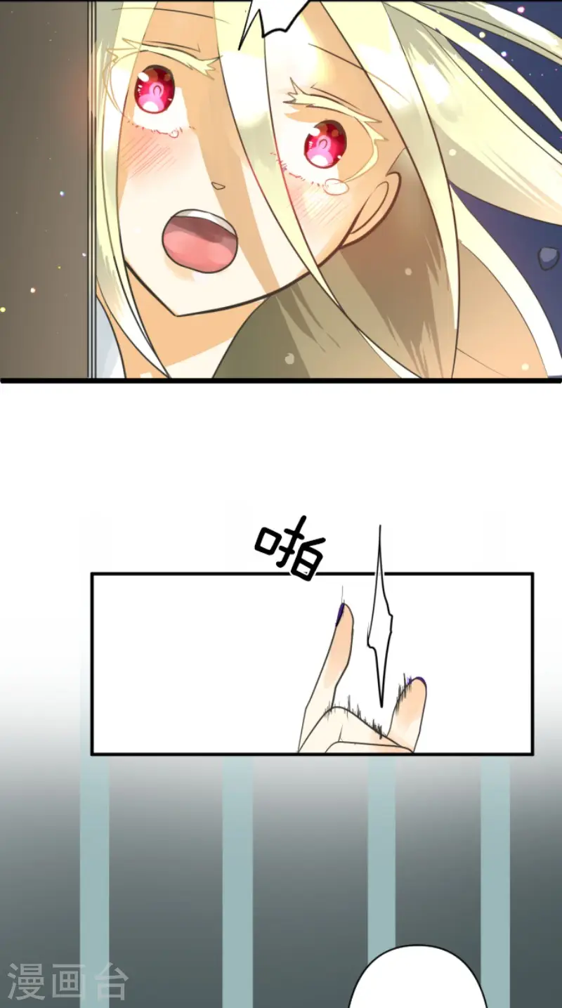 他和她的魔法契约漫画,第152话 她的太阳22图