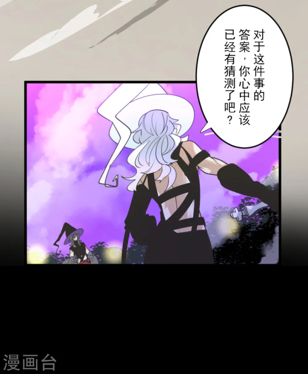 他和她的魔法契约漫画,第270话 取胜之法2图
