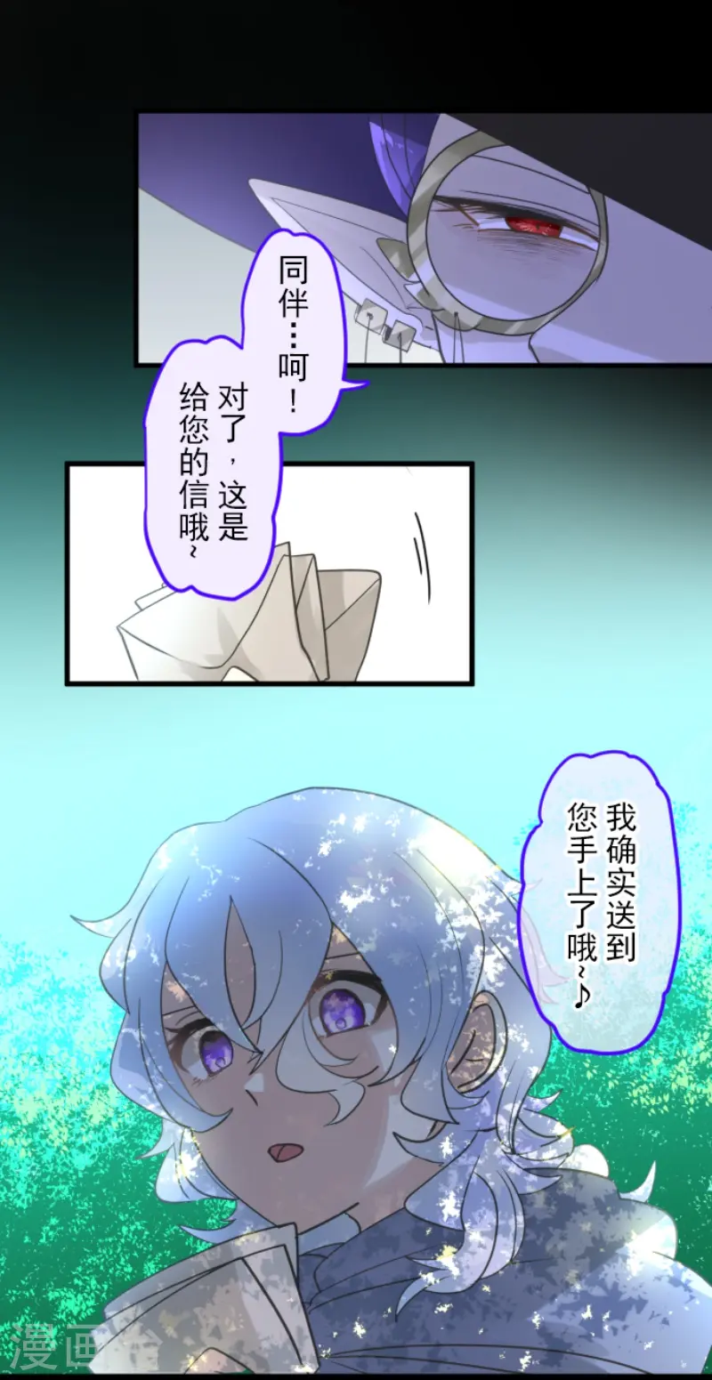 他和她的魔法契约漫画,第225话 过去篇321图