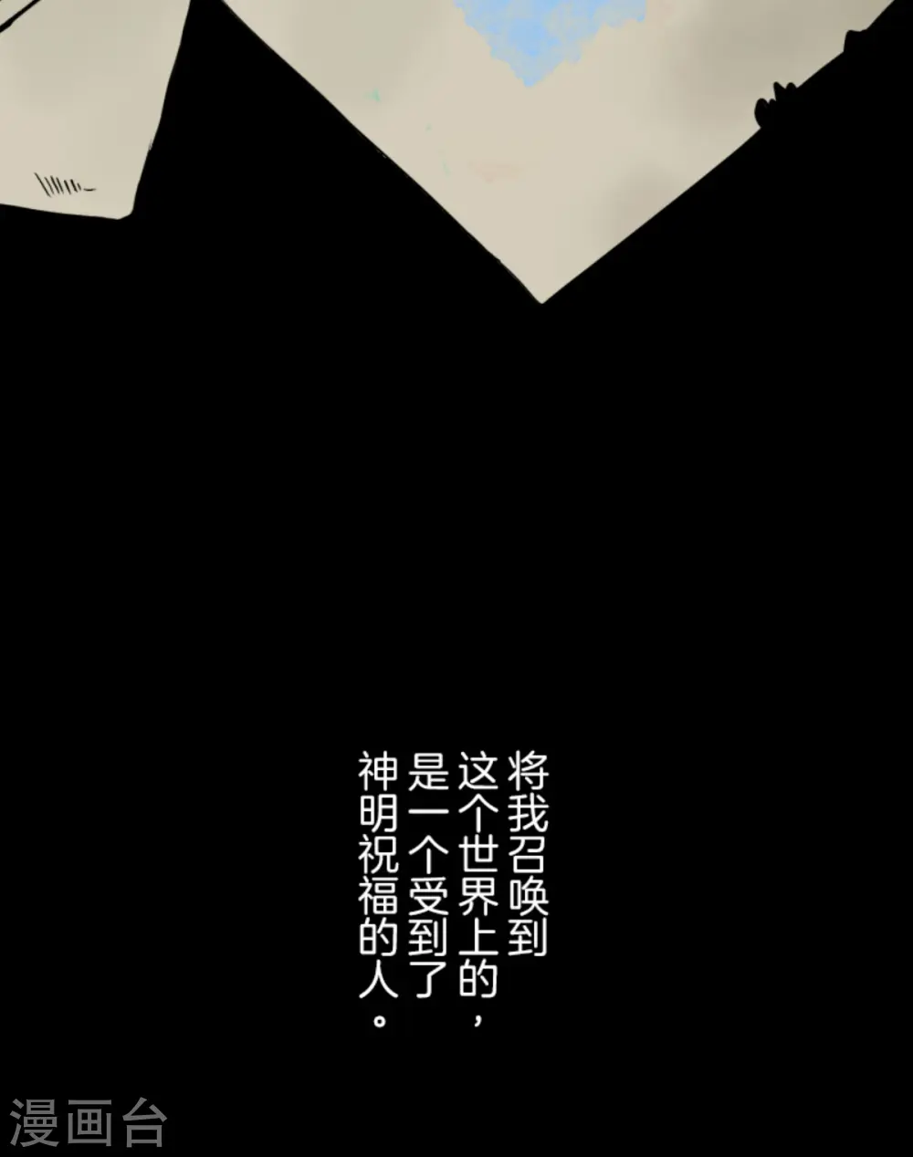 他和她的魔法契约漫画,第283话 过去篇411图