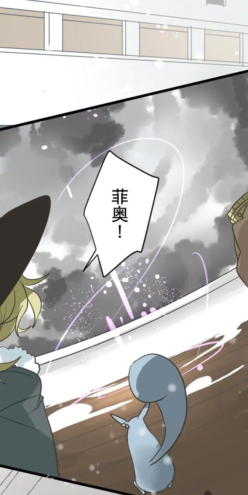 他和她的魔法契约漫画,第166话 四分五裂2图