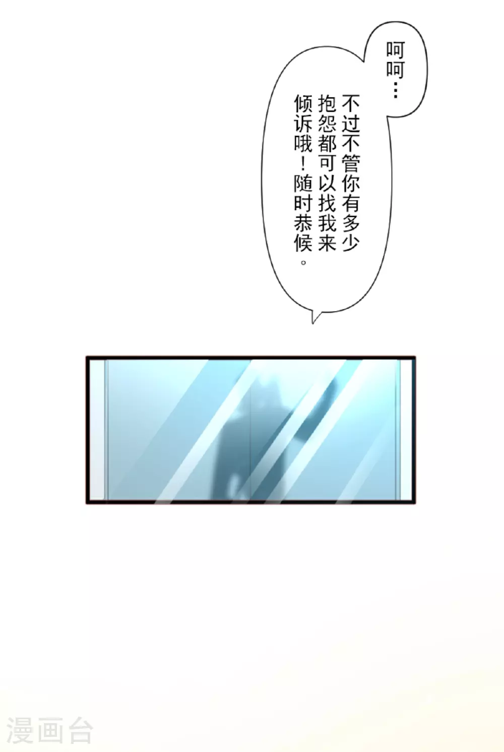 他和她的魔法契约漫画,第299话 皇帝要结婚1图