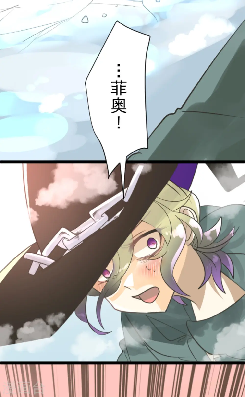 他和她的魔法契约漫画,第133话 第八皇子2图
