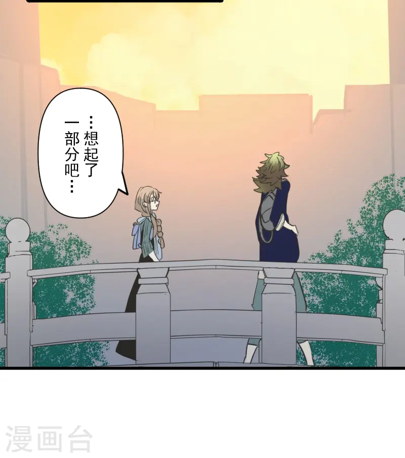 他和她的魔法契约漫画,第259话 实验2图