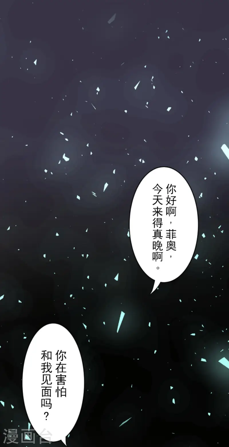 他和她的魔法契约漫画,第103话 游戏结果1图