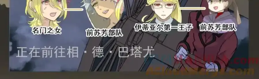 他和她的魔法契约漫画,第301话 两种方式1图