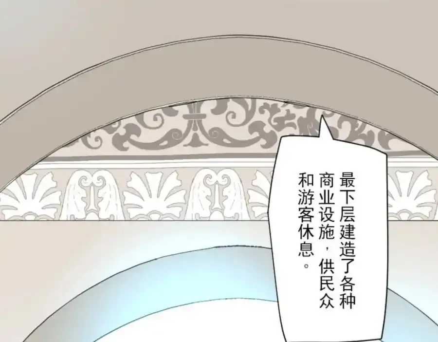 他和她的魔法契约漫画,第307话 正式开战11图
