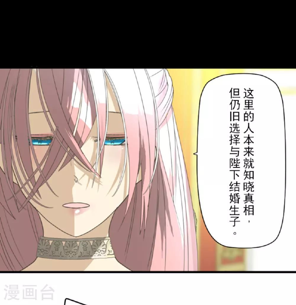 他和她的魔法契约漫画,第299话 皇帝要结婚1图