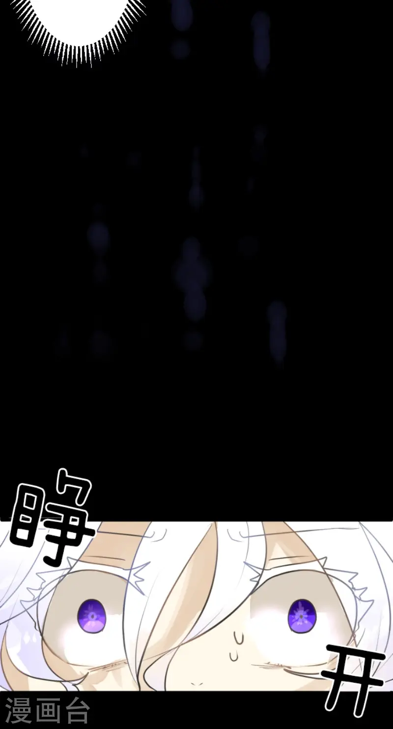 他和她的魔法契约漫画,第206话 过去篇291图