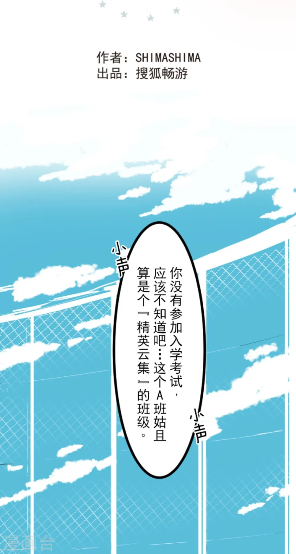 他和她的魔法契约漫画,第5话 1-A班1图