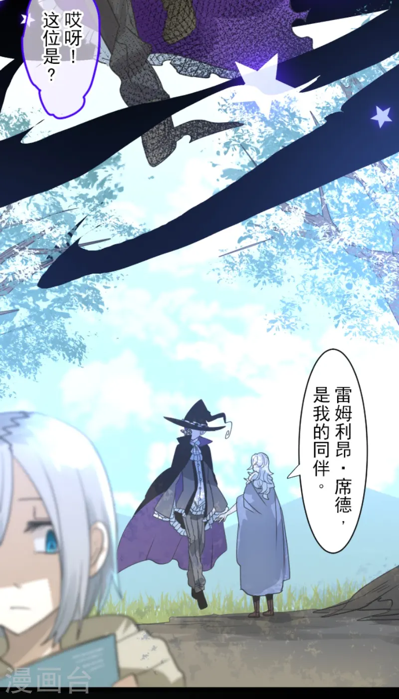 他和她的魔法契约漫画,第225话 过去篇322图