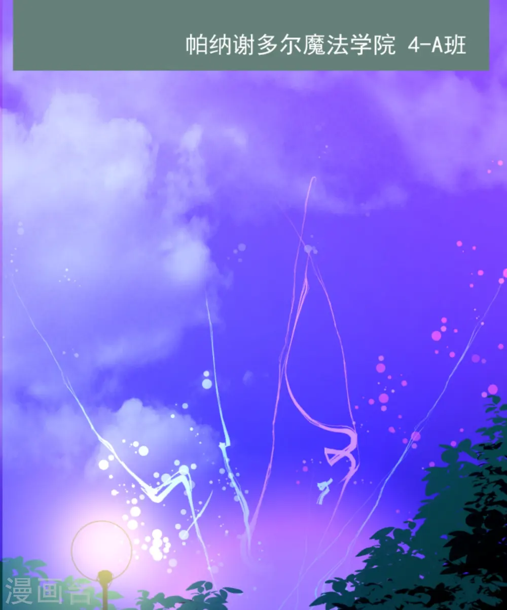 他和她的魔法契约漫画,第270话 取胜之法2图