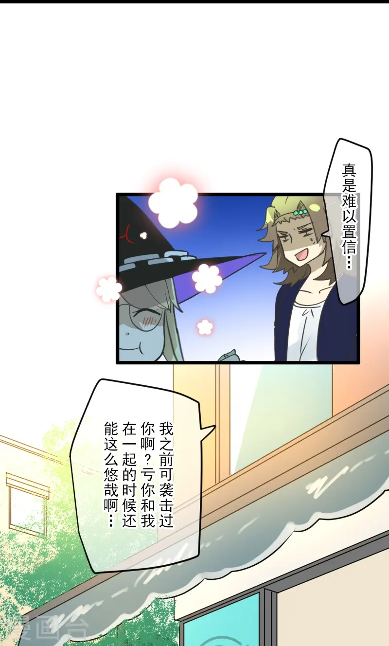 他和她的魔法契约漫画,第259话 实验1图